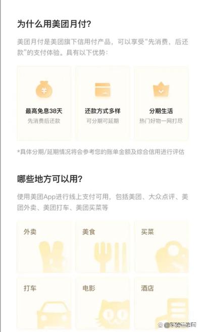 美团月付有优惠么截图