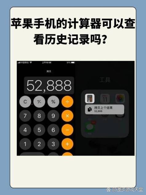 苹果计算器怎么看计算过程