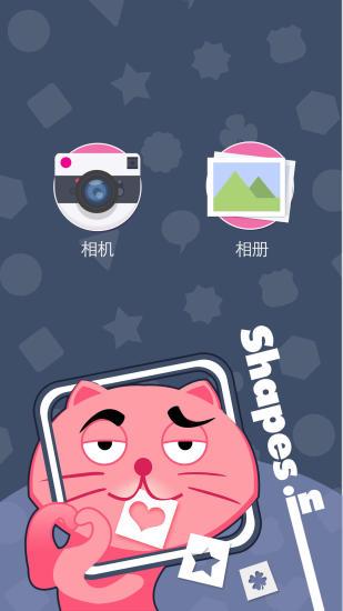 简拼怎么加照片截图