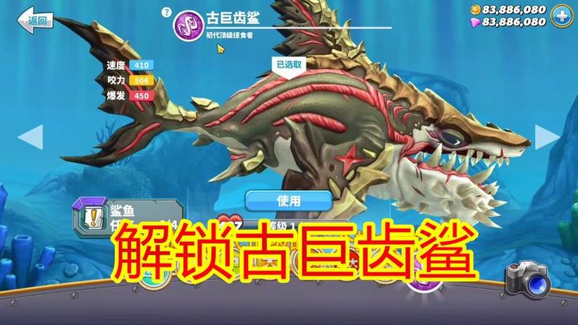 饥饿鲨世界兑换码图标