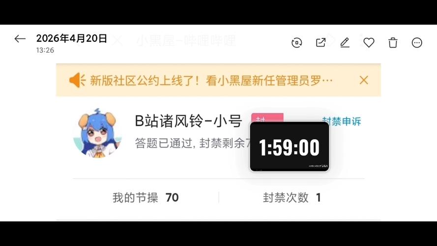 B站直播解封