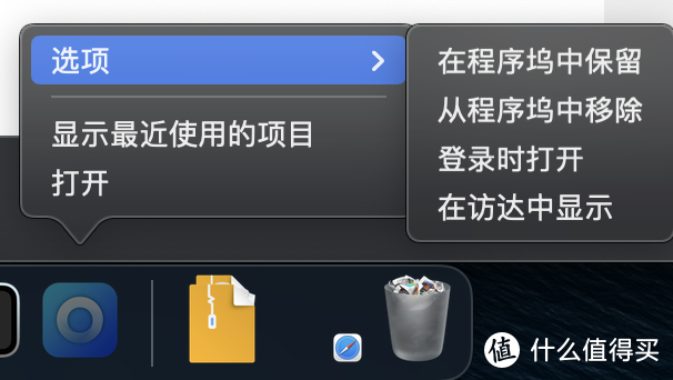 从程序坞中移除是卸载吗