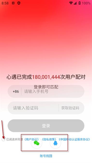 恢复心遇平台图标
