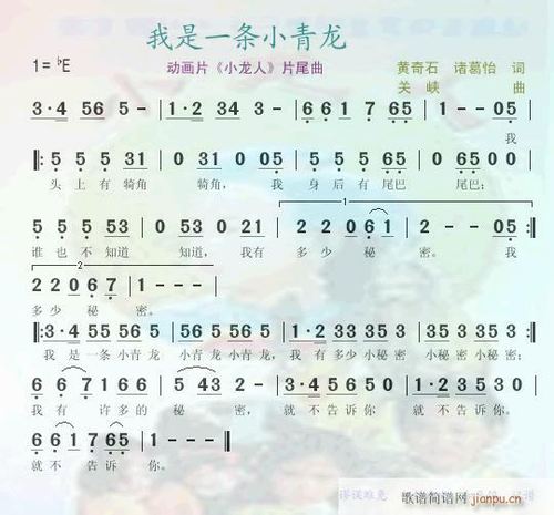 小龙人片尾曲《小青龙》