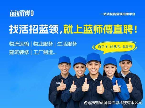 蓝领科技有限公司