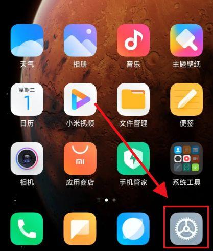 小米取消按键震动图标