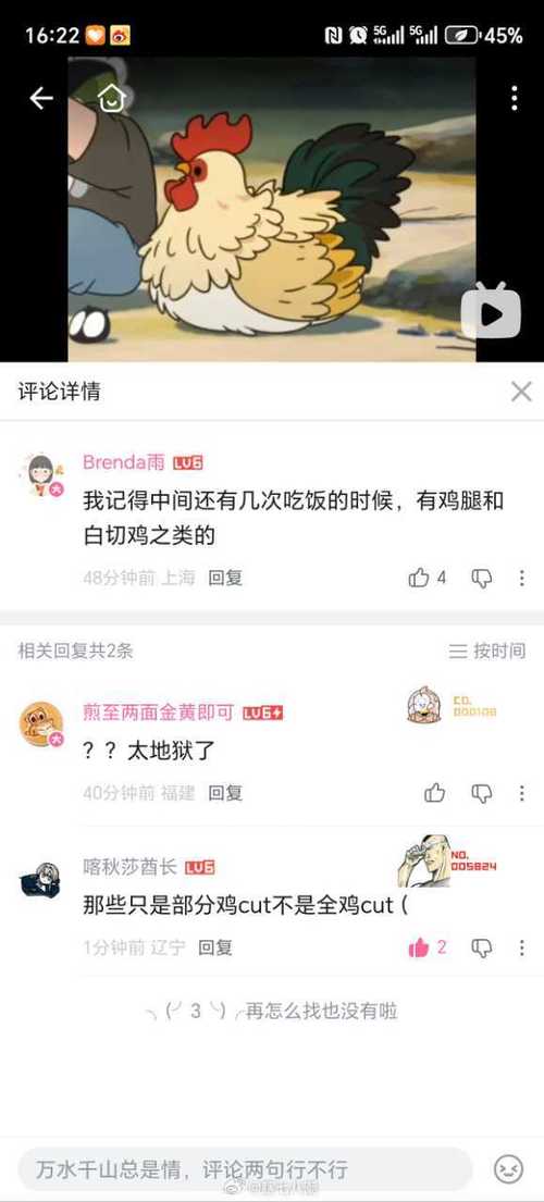 超话是啥