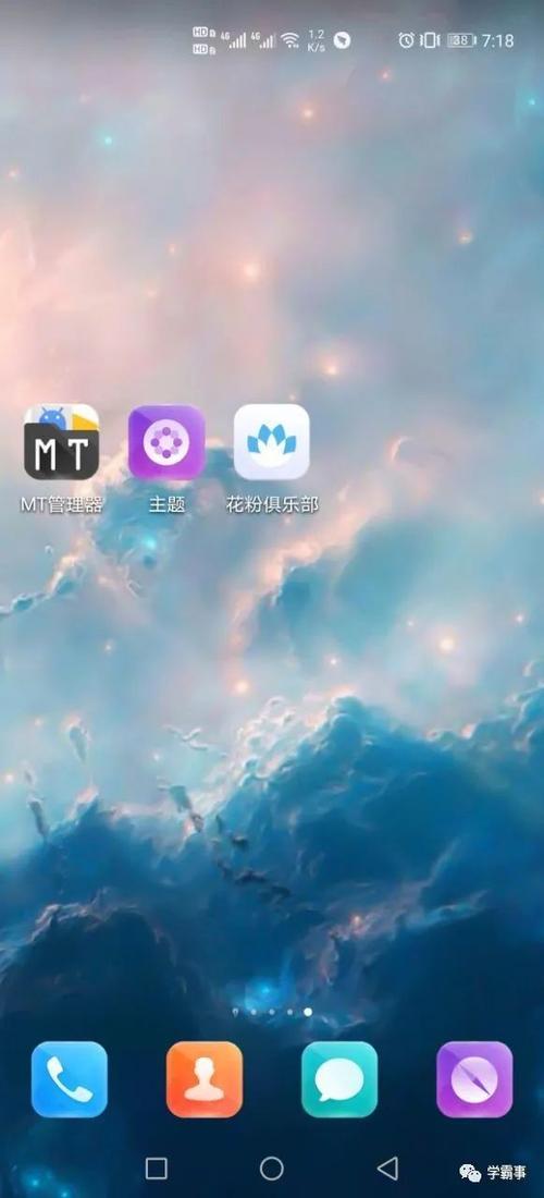 hwt华为自带主题包