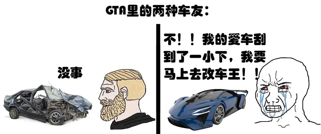 gta为什么叫给他爱