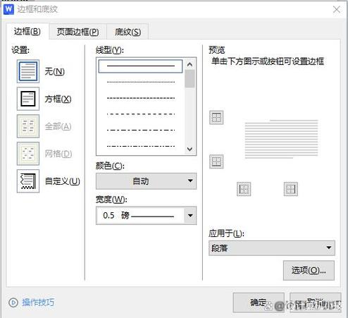 office页面边框在哪里