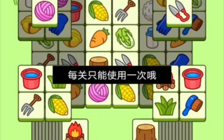 羊了个羊无限洗牌模式