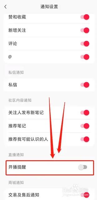 小红书直播任务怎么取消掉缩略图