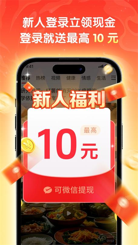 即时快讯app官网下载截图
