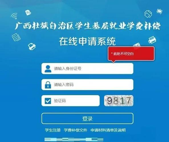 广西农村信用社怎么登录
