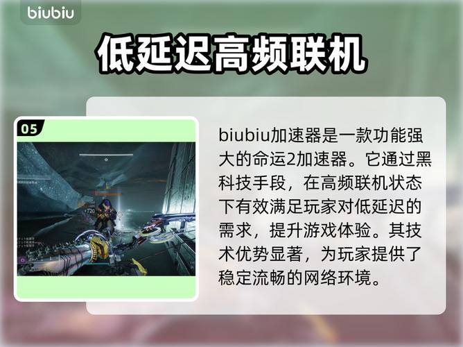 命运2怎么在手机上玩图标