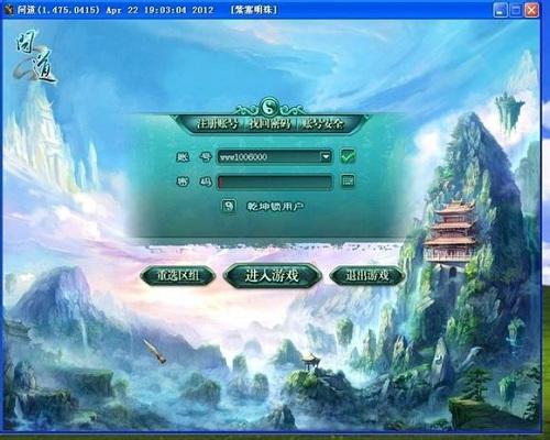 问道单机版不联网