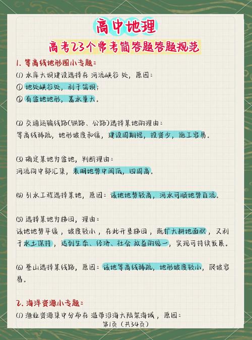 简单搜索dan哥答题