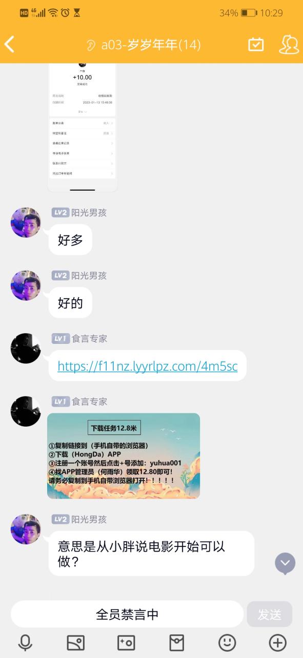 做任务的qq群