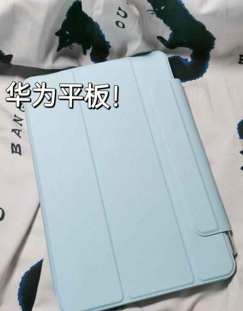 平板保护壳在哪里买
