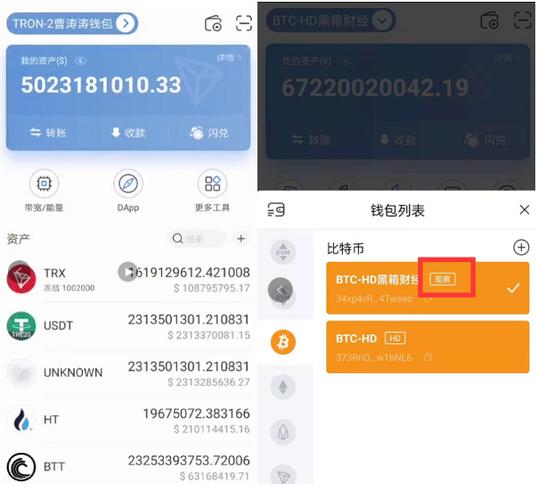 以太坊行情软件