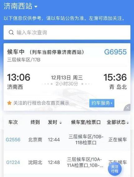 12306取消5次记为一次
