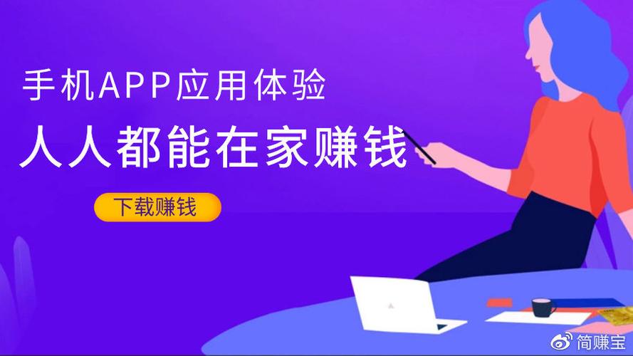 苹果手机赚钱试玩app