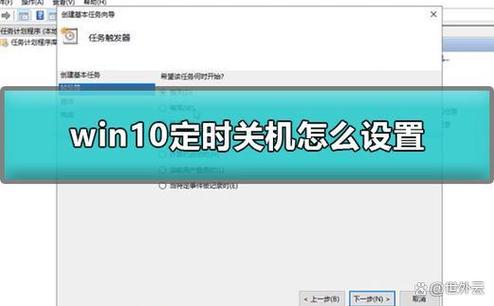 win7自动关机时间设置游戏截图