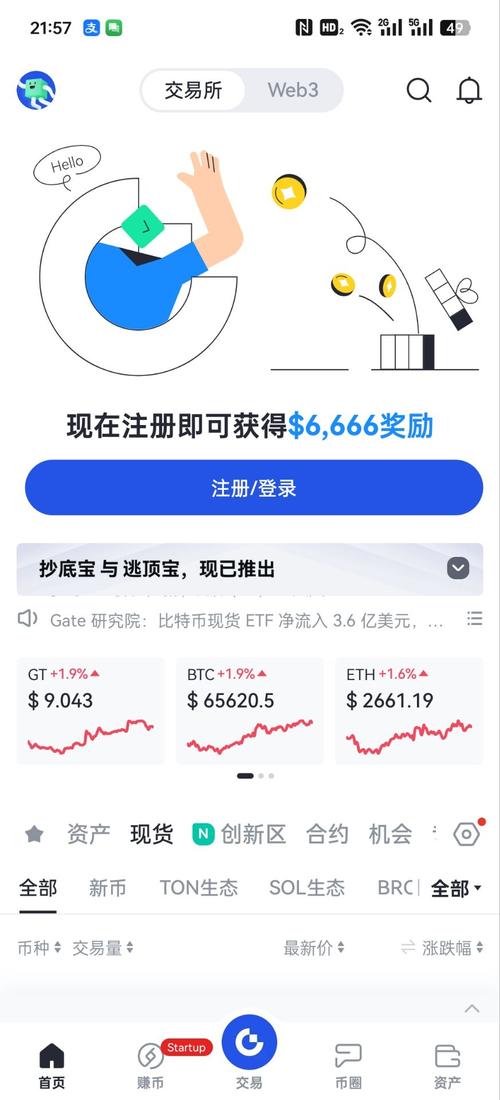 瓦特交易所app图标