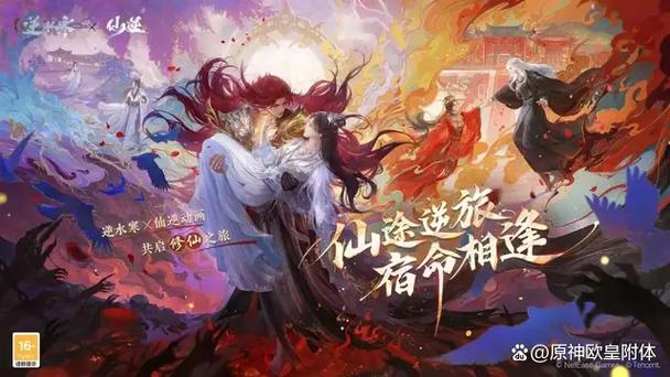 仙逆更新时间表