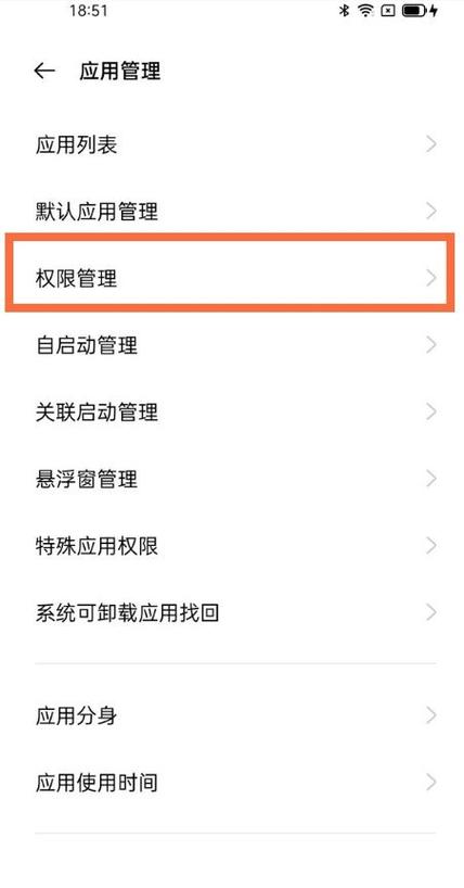 oppo手机设置应用使用相机的权限方法