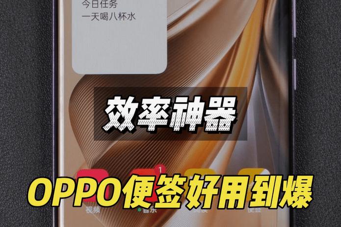 OPPO便签新版下载