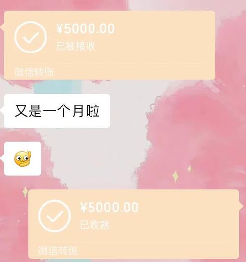 别人转账给我我再转给别人缩略图