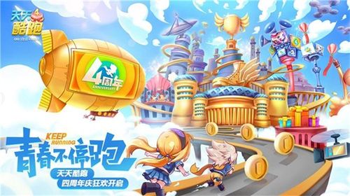 天天酷跑最强职业选手