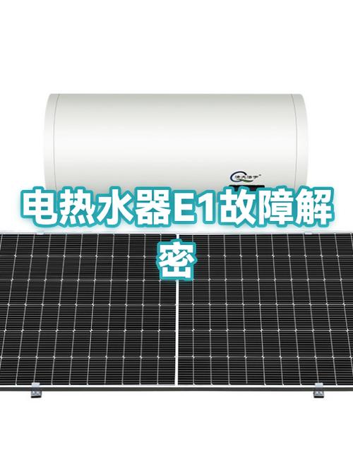 电热水器常见故障及修理方法