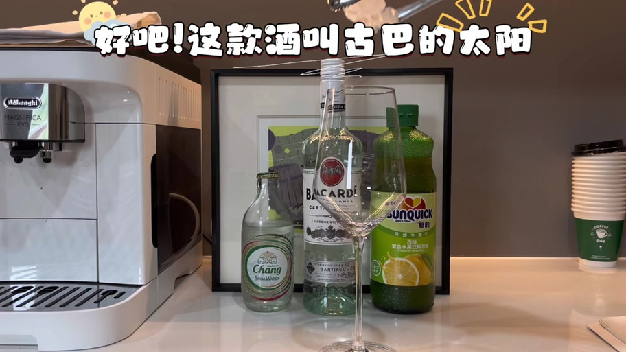 古巴酒是什么酒