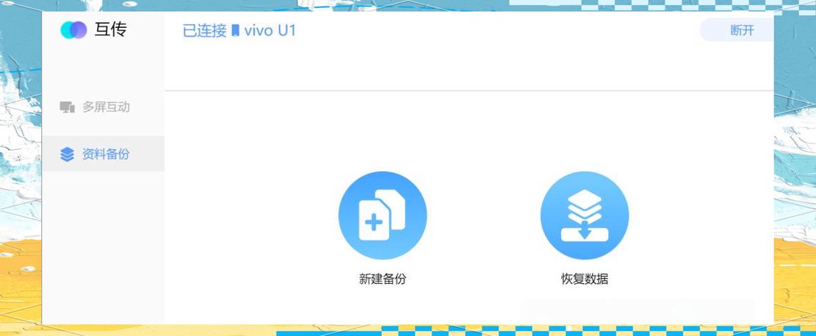 换了手机FreeOTP怎么导出