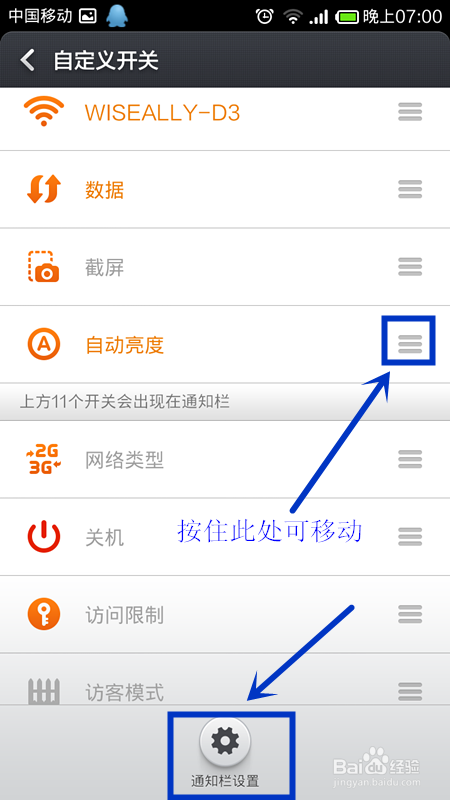 小米通知栏下拉改成上滑