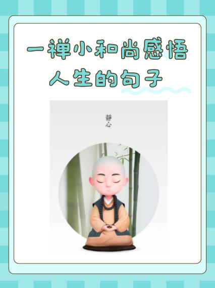 一禅怎么解释图标