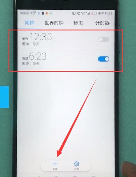华为时钟应用在哪里设置