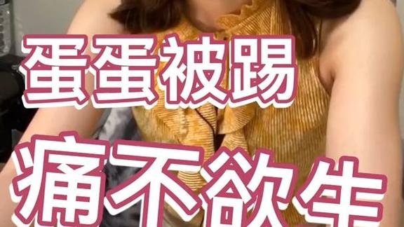 主播把你踢了会暴露自己吗缩略图