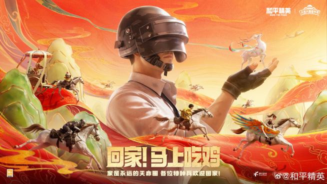 吃鸡好友来自好友推荐是什么意思图标