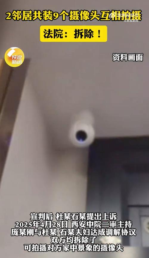 邻居家摄像头能拍到我家