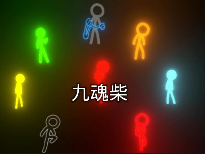 火柴人之校园传说
