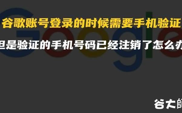 需要验证码但手机号已注销截图