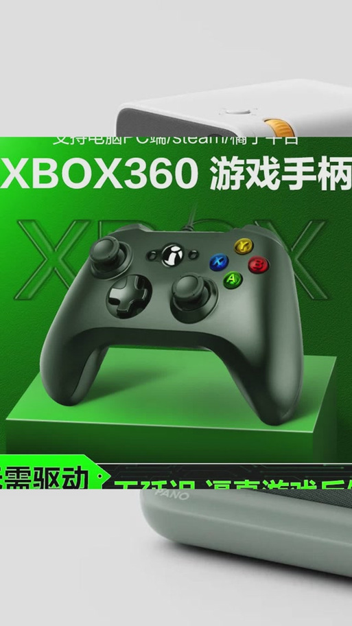 手柄无法控制游戏截图