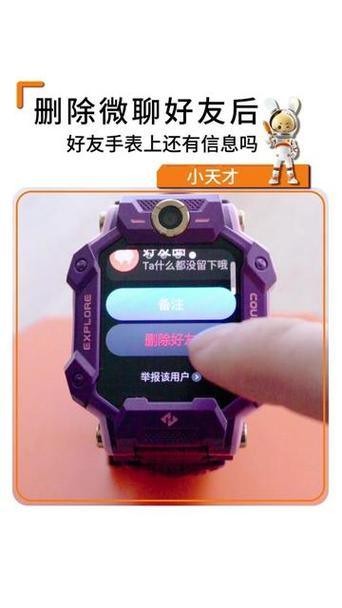 小天才看不到聊天信息游戏截图