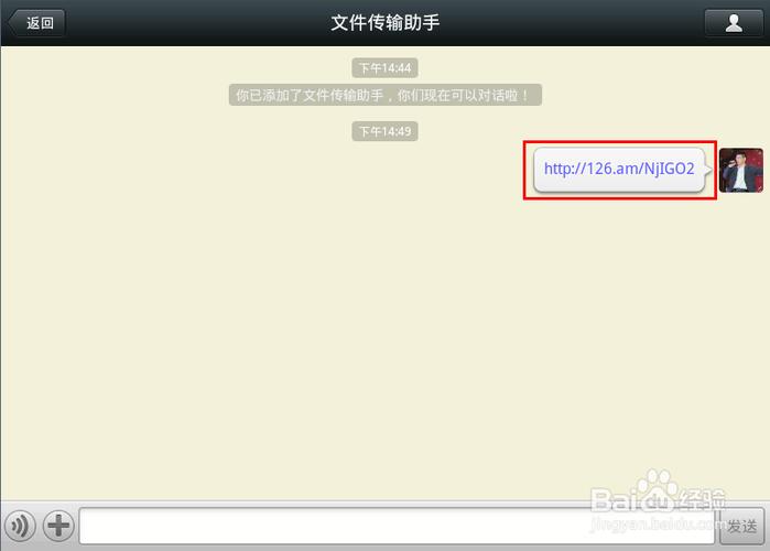 在微信中打开网址截图