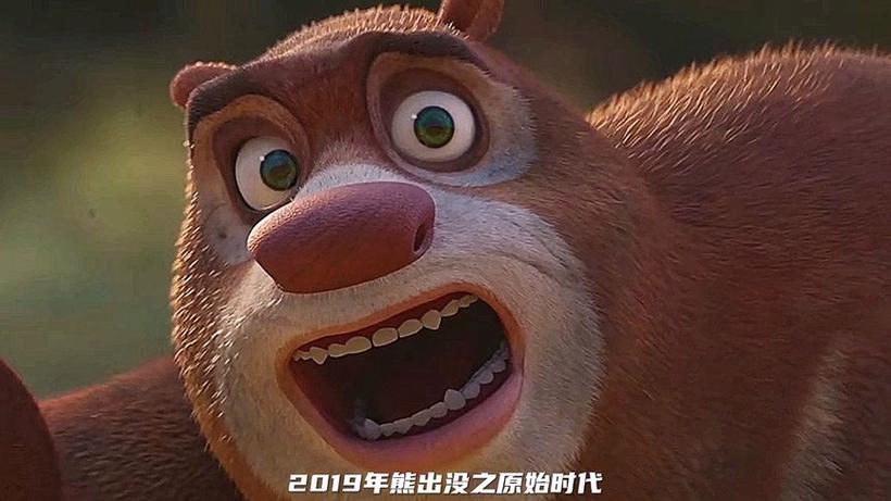 2019熊出没之猎鹰熊岛
