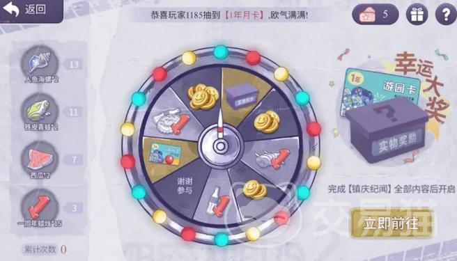 阿瑞斯病毒国庆活动截图
