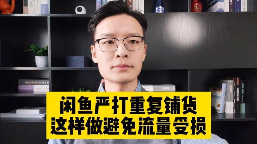 闲鱼一键铺货软件